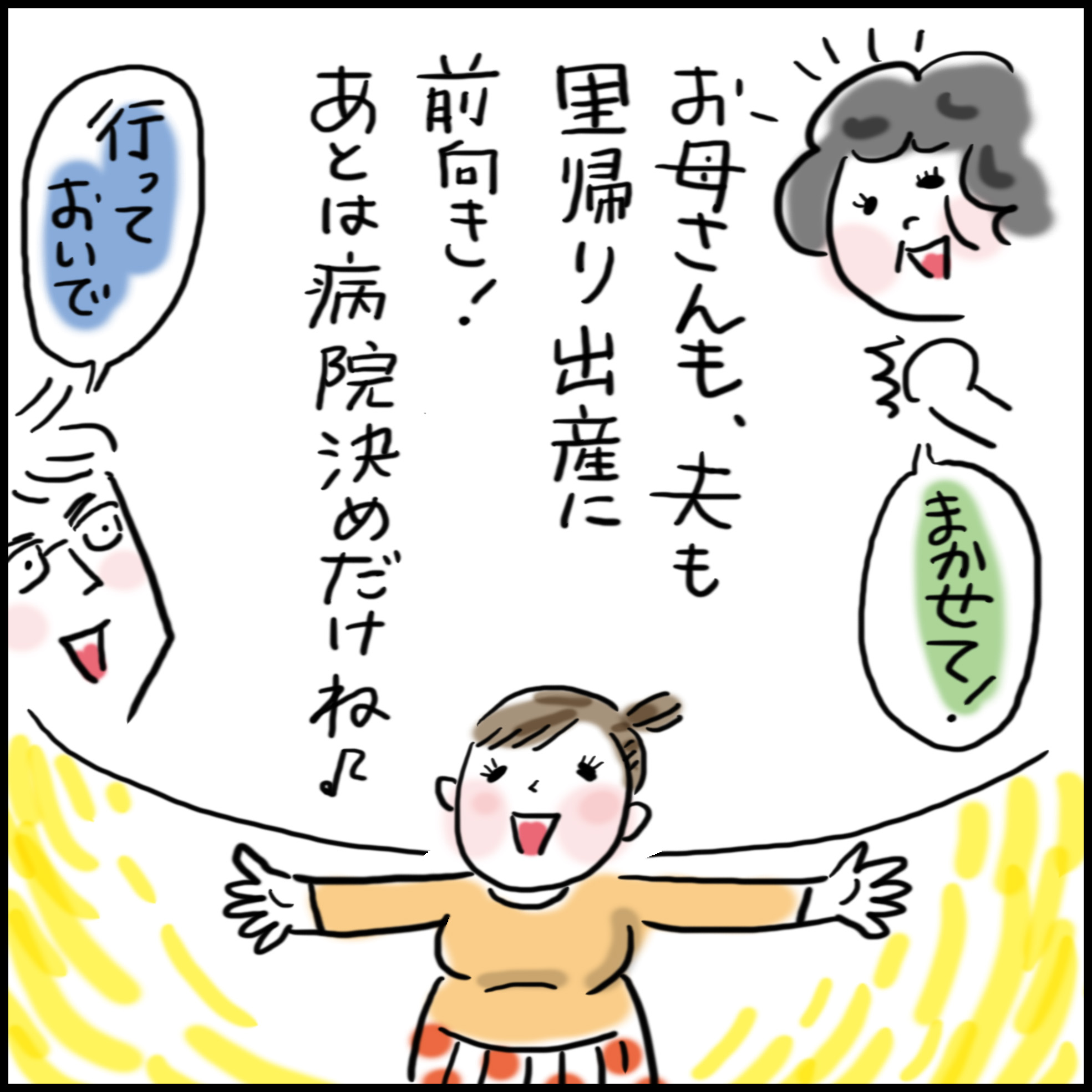 里帰り出産 産科 里帰り出産 医療法人慈恵会 吉田病院 里帰り出産 産科 里帰り出産 医療法人慈恵会 吉田病院