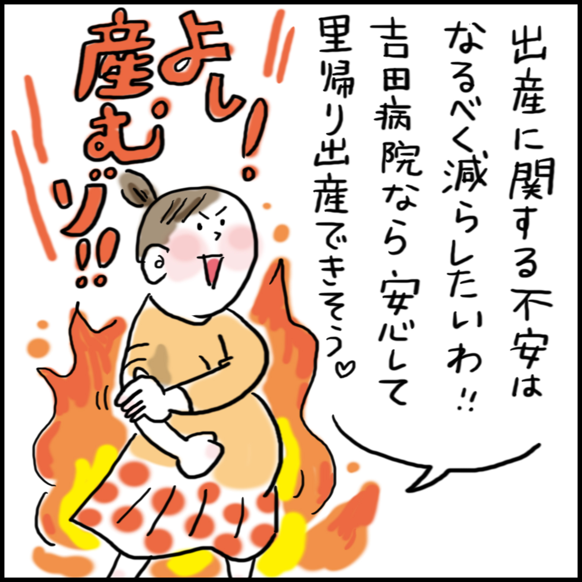 里帰り出産 産科 里帰り出産 医療法人慈恵会 吉田病院 里帰り出産 産科 里帰り出産 医療法人慈恵会 吉田病院