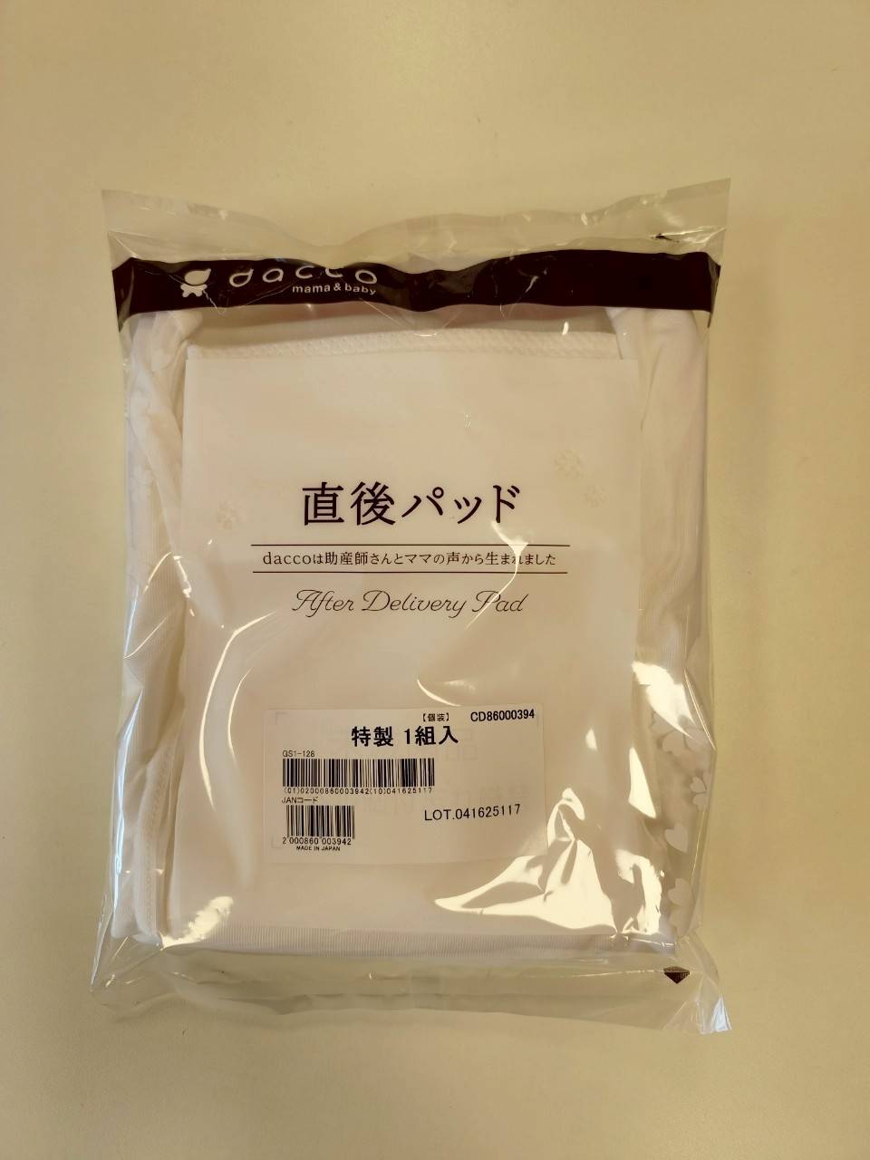 分娩セット
