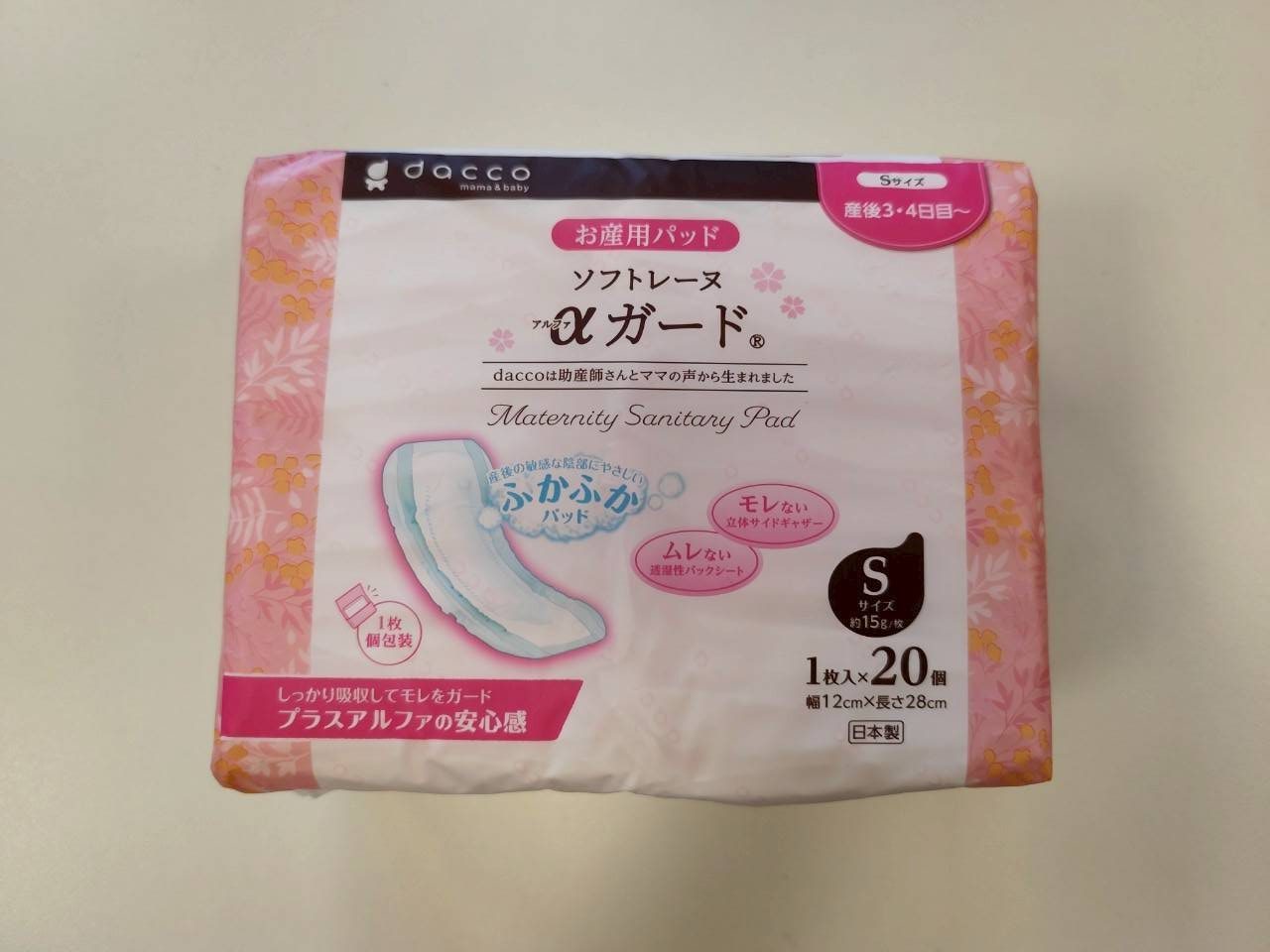 分娩セット